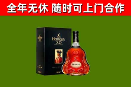 彭阳县烟酒回收轩尼诗XO.jpg
