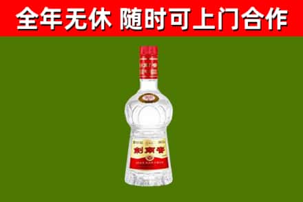 彭阳县烟酒回收剑南春水晶剑2.jpg