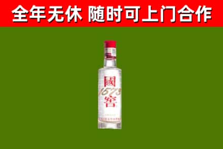 彭阳县烟酒回收1573酒.jpg