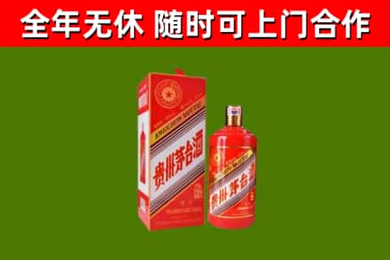 彭阳县烟酒回收生肖茅台酒瓶.jpg