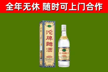 彭阳县烟酒回收80沱牌曲酒2.jpg