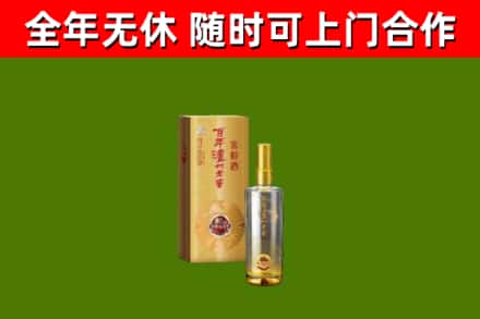 彭阳县烟酒回收百年泸州.jpg
