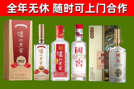 彭阳县烟酒回收泸州老窖系列.jpg