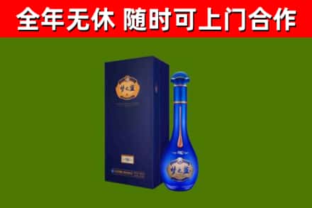彭阳县烟酒回收老梦之蓝酒.jpg