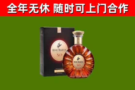 彭阳县烟酒回收人头马XO洋酒.jpg